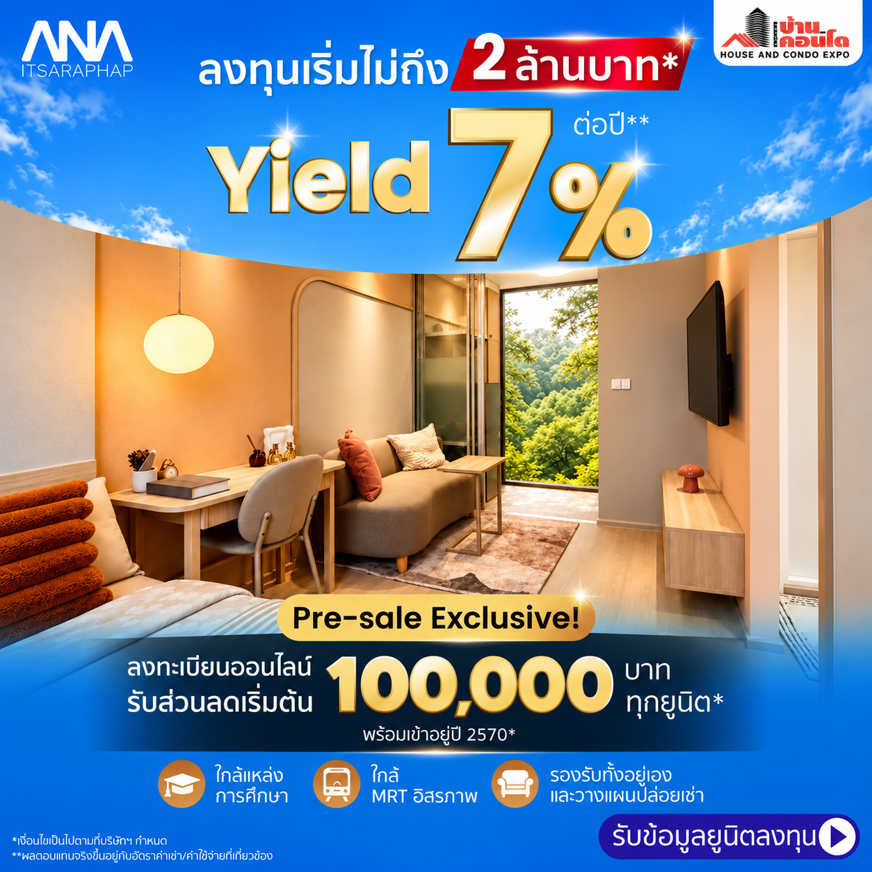 โฆษณาคอนโดลงทุน Yield 7%